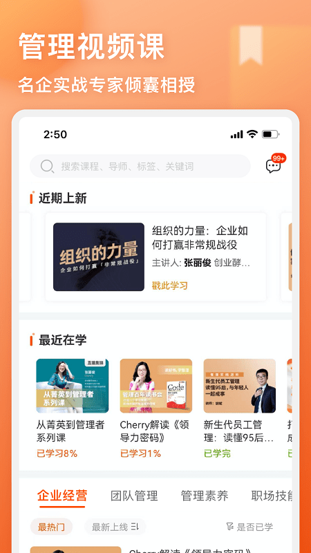 管用app截图2