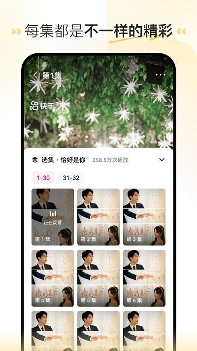 喜番免费短剧app截图4