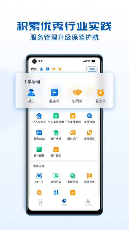 瑞云服务云官方版app截图2