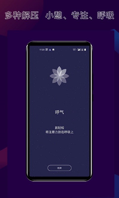 核桃睡眠软件截图3