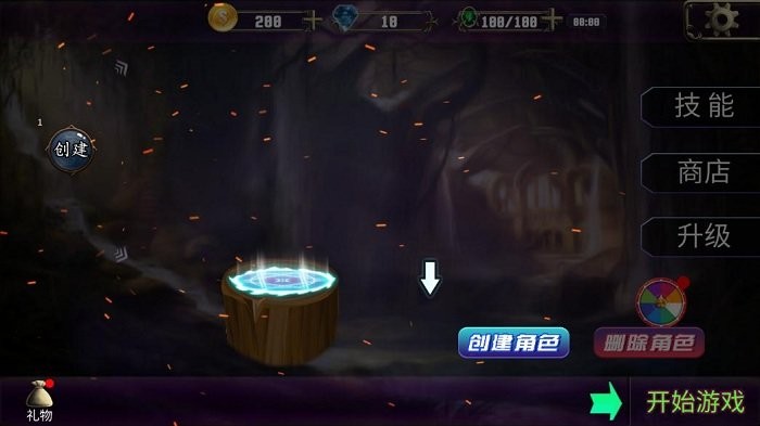 弓箭手传说游戏截图2