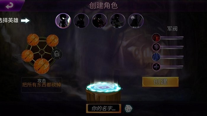 弓箭手传说游戏截图3