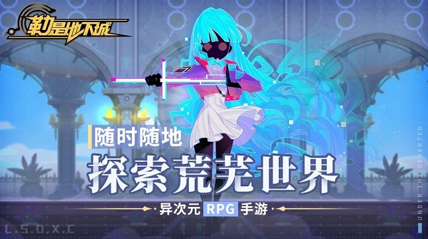 勒是地下城官方版截图1