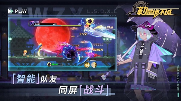 勒是地下城官方版截图2
