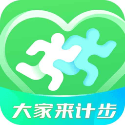 大家来计步最新版
