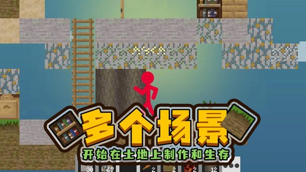 火柴人空岛模拟器手机版截图2