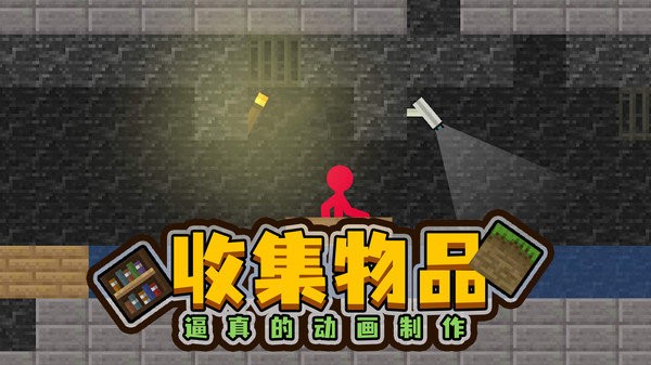 火柴人空岛模拟器手机版截图3