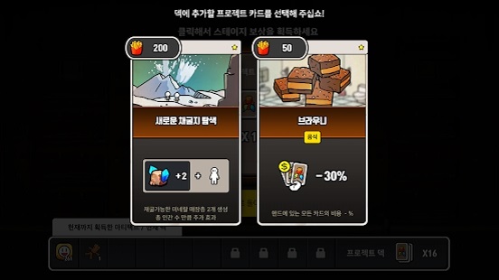 火星计划2手机版截图2