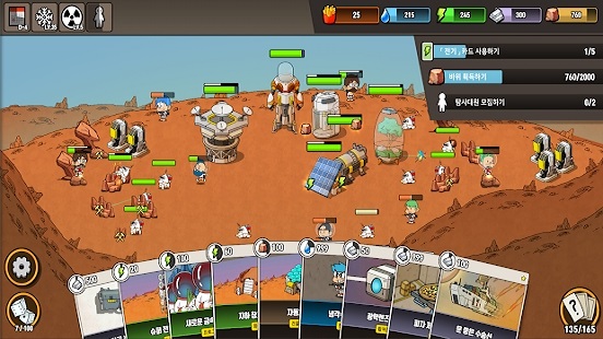 火星计划2手机版截图4