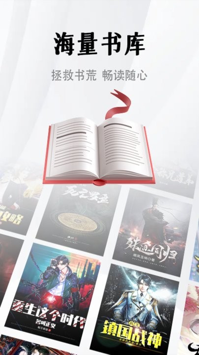 随梦小说极速版软件最新版截图1