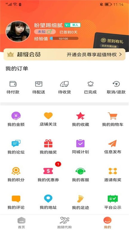 甘谷本地生活网截图2