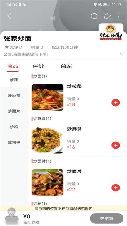 甘谷本地生活网截图3