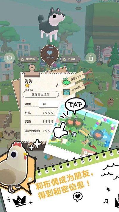 布偶的梦游戏截图3