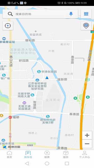 兰亭序泊车官方版截图1