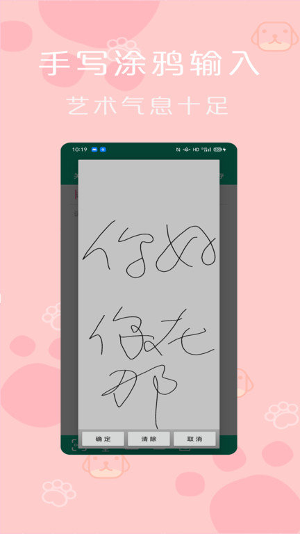 记事本便签软件(改名便签记事本)截图3