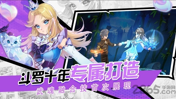武魂觉醒体验
