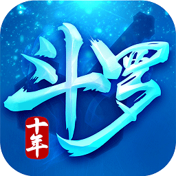 斗罗十年龙王传说官方版