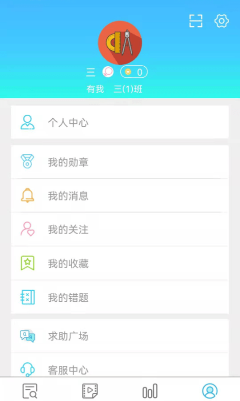 专课专练学生端app截图2