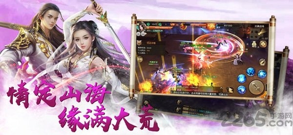 青丘情缘红包版截图1