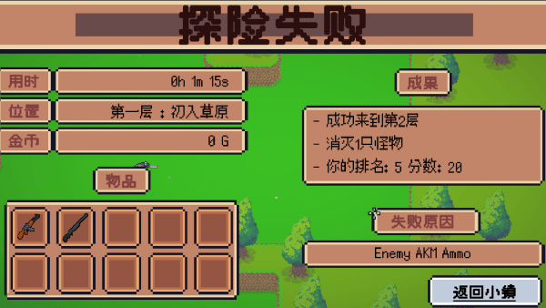 疯狂牧师游戏截图4
