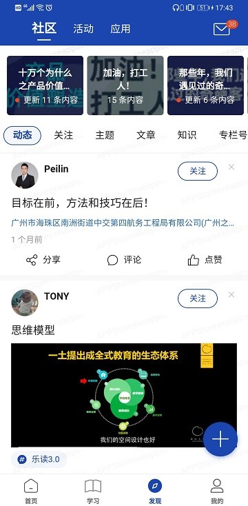 建众帮pro官方版截图1
