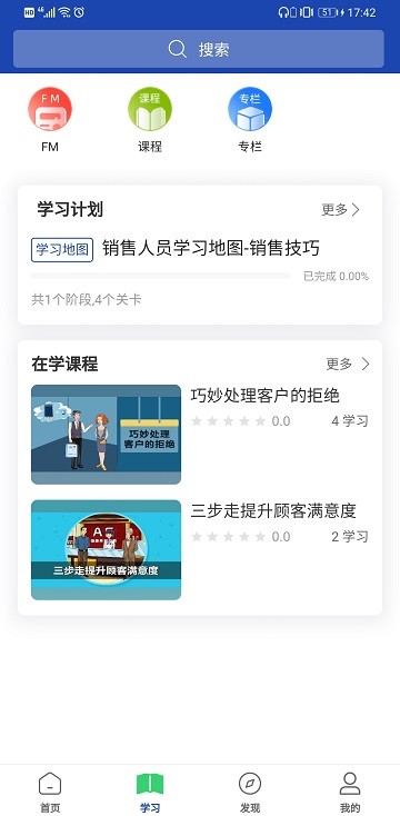 建众帮pro官方版截图2