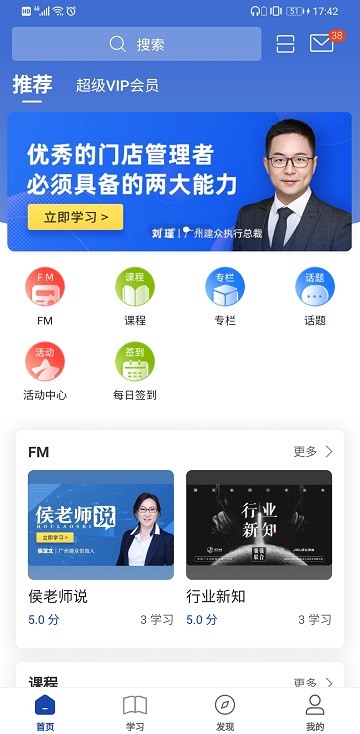 建众帮pro官方版截图3