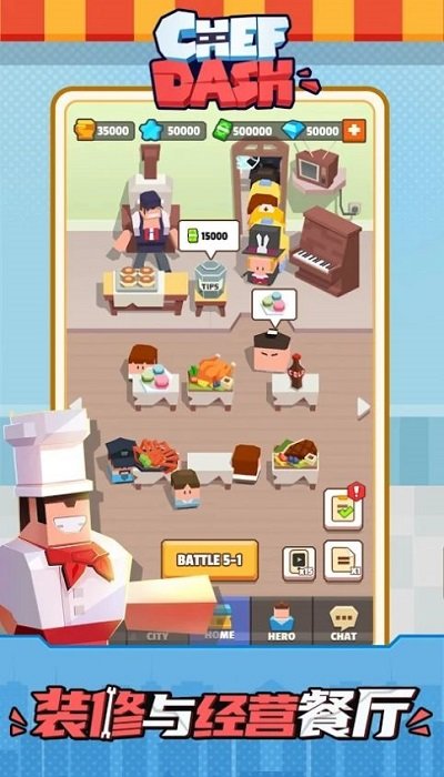疯狂厨师国际版官方版截图5