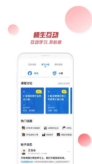 广州实验学院官方版截图1