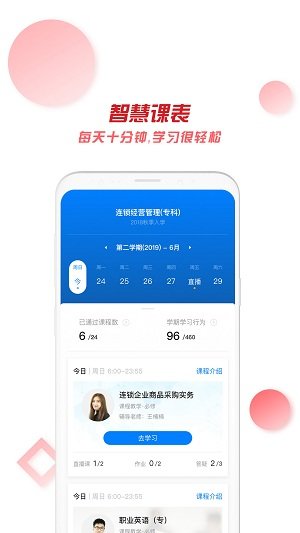 广州实验学院官方版截图2