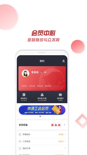 广州实验学院官方版截图3