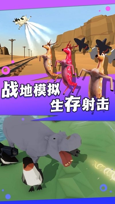疯狂动物侦探社手游截图2