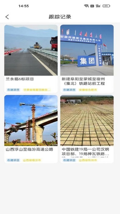路桥拓客app截图2