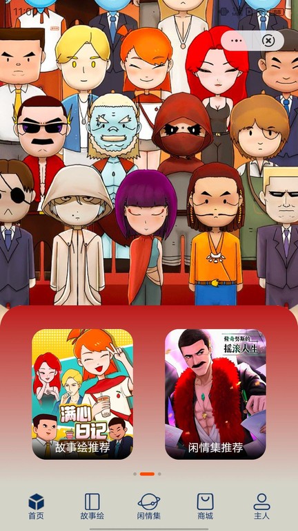 停停集最新版截图1