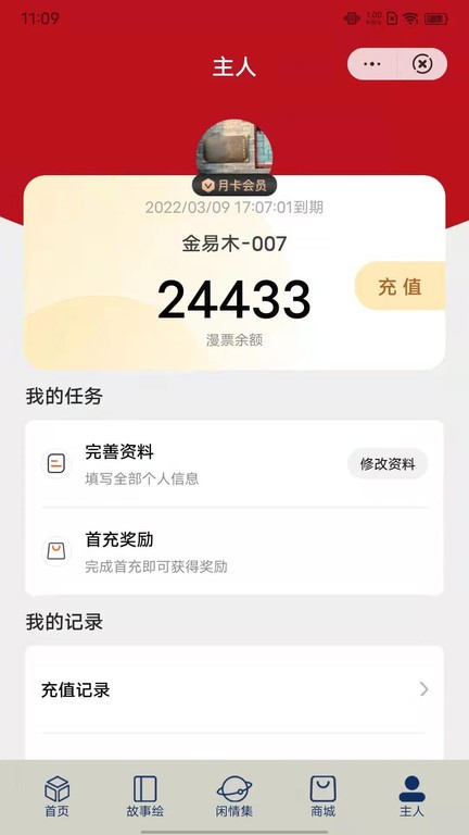 停停集最新版截图4