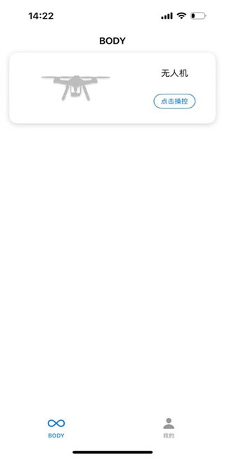 宝堆无人机官方app截图2