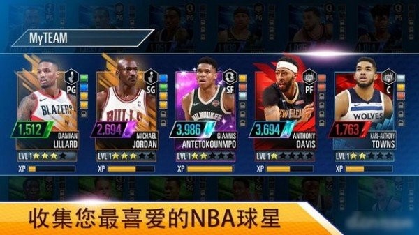 nba 2k mobile手游截图1