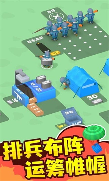 小小指挥官中文版截图4