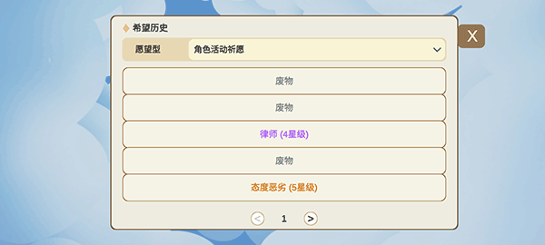 不是原神最新版截图2