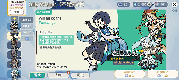 不是原神最新版截图5