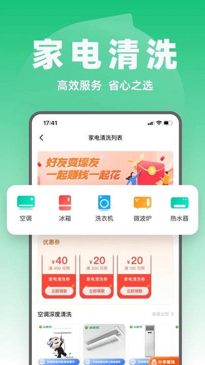 315消费保官方版截图2