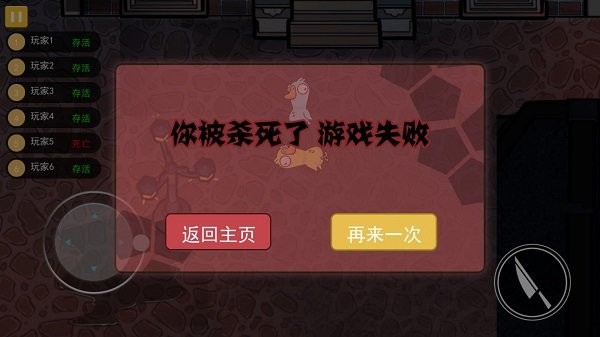 鹅鹅鸭狼人杀手机版截图4