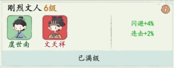 属性加成图示