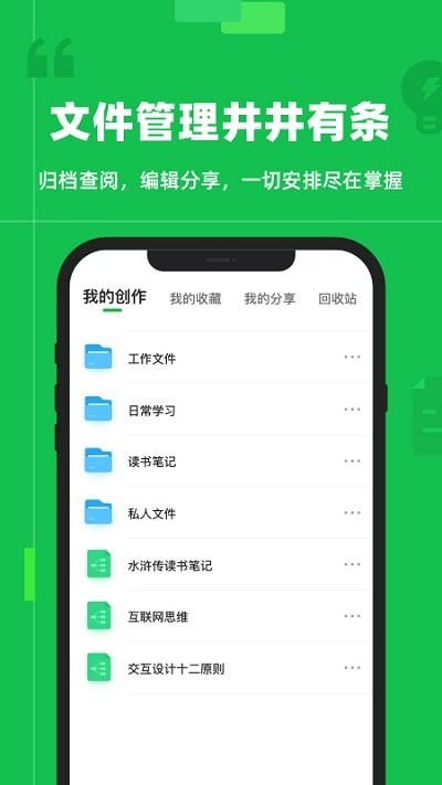 知犀思维导图官方版截图5
