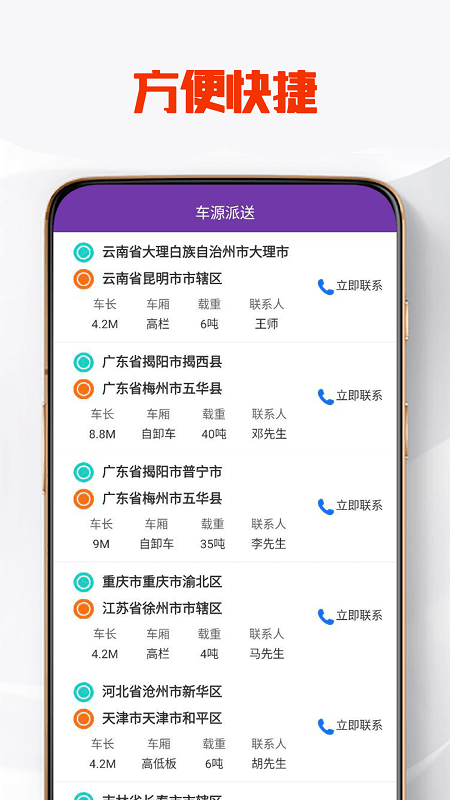 薪宝速配平台最新版截图1