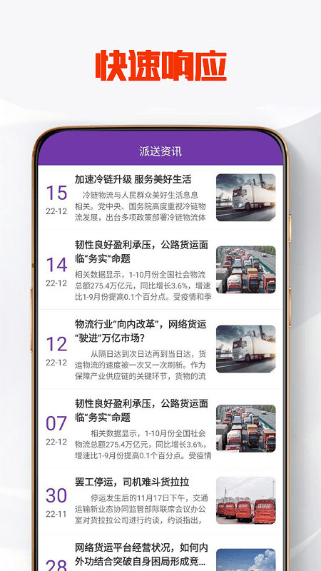薪宝速配平台最新版截图2