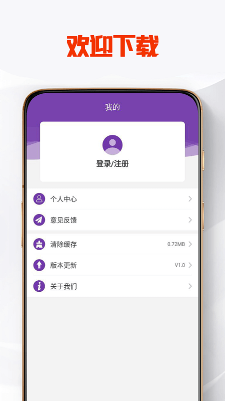 薪宝速配平台最新版截图3