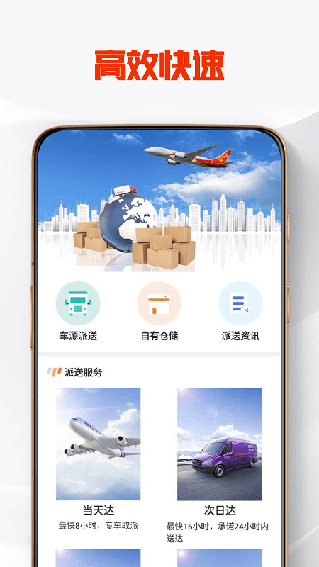 薪宝速配平台最新版截图4