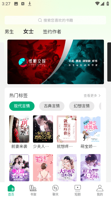 惊雁文娱小说app最新版截图2