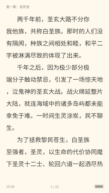 惊雁文娱小说app最新版截图3